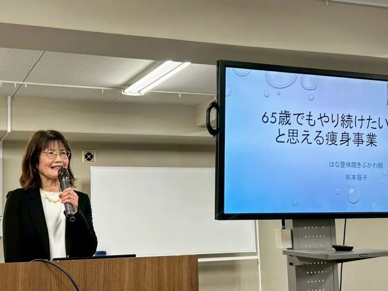痩身の仕事は何歳でも出来る!